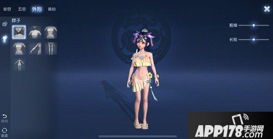 梦幻西游手游捏脸秀之夏日晴空时装详解