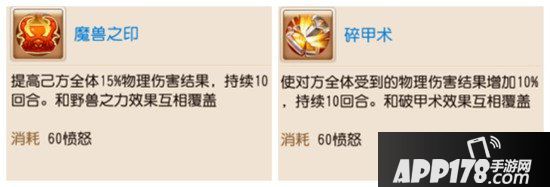 梦幻西游手游勇武地府五门以及速推的全方位培养攻略