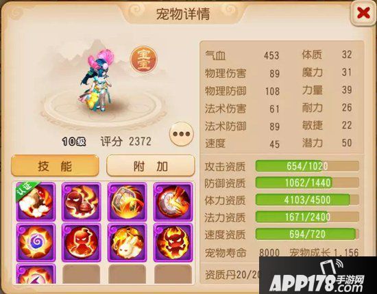 梦幻西游手游龟速宠物养成攻略 龟速宠物有什么用