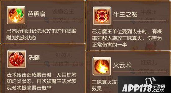 梦幻西游手游精锐辅助助战选择 精锐辅助攻略第5期