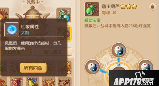 梦幻西游手游勇武地府五门以及速推的全方位培养攻略