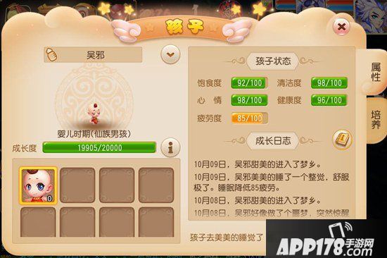 梦幻西游手游龙宫选什么孩子好