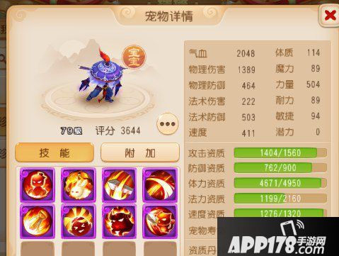 梦幻西游手游69精锐宝宝选择方法 每个阶段该如何选择