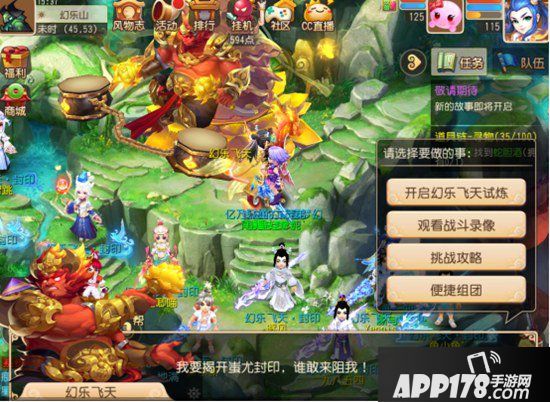 梦幻西游手游幻乐飞天攻略 幻乐飞天怎么打