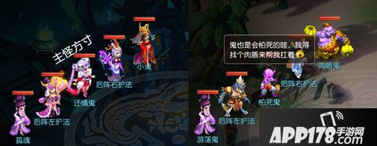 梦幻西游手游地狱法阵1-20关通关技巧 70级秘境降妖攻略上篇