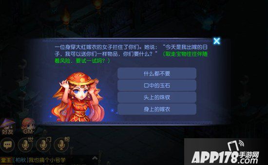 梦幻西游手游蜃境寻宝一层怪物解析 蜃境寻宝一层特殊事件选择