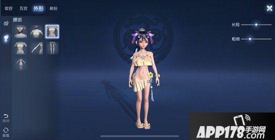 梦幻西游手游捏脸秀之夏日晴空时装详解