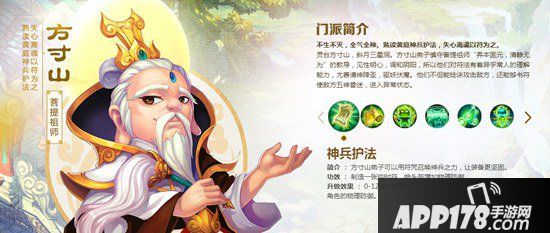 梦幻西游手游明华夫人方寸山门派与女儿村门派打法攻略