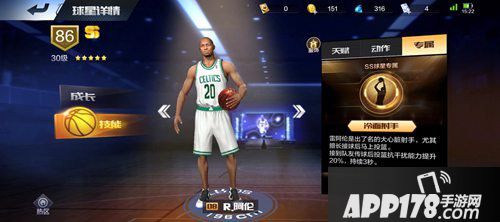 最强NBA周年庆名人堂商城