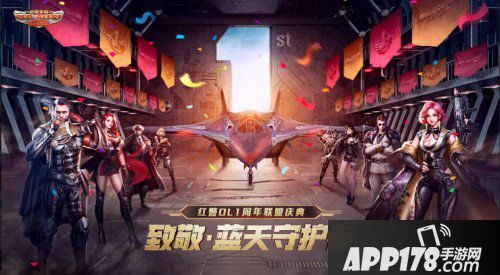 红警ol五大惊喜玩转周末