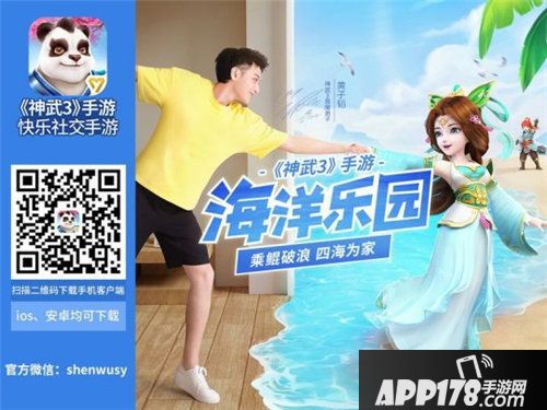 神武3手游飞升系统今日上线