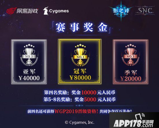影之诗SNC2019总决赛即将华丽开幕 立竞技之巅