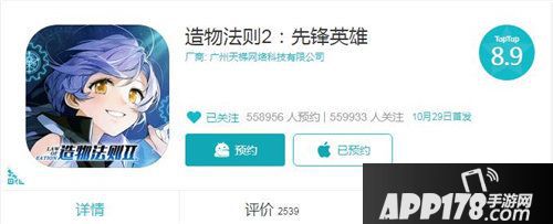 造物法则2先锋英雄全平台首发