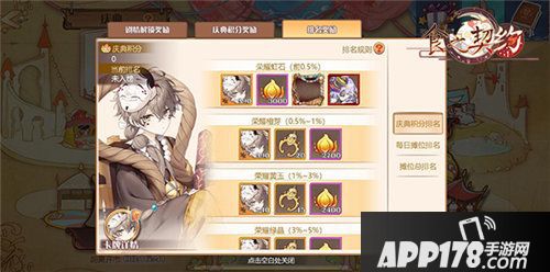 食之契约创世巡典录登场