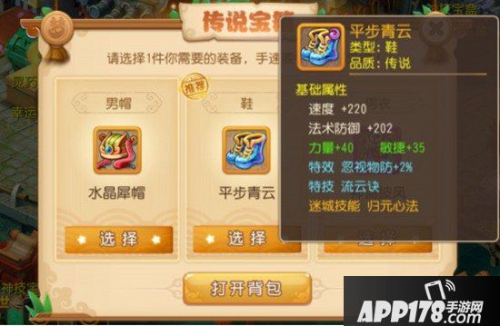 梦幻西游手游梦幻迷城攻略 秒懂梦幻迷城怎么玩