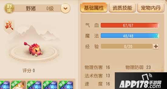 梦幻西游手游化生寺一苇渡江加多少速度