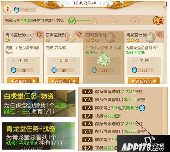 梦幻西游手游九黎之墟攻略 帮贡加油站