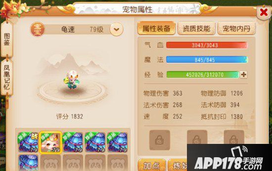 梦幻西游手游69精锐宝宝选择方法 每个阶段该如何选择