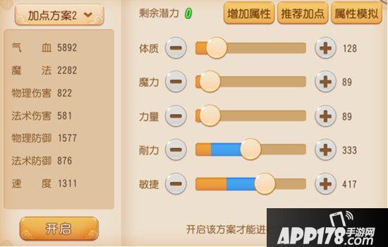 梦幻西游手游勇武地府五门以及速推的全方位培养攻略