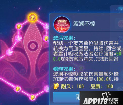 梦幻西游手游普陀山经脉推荐 秒懂普陀经脉怎么点