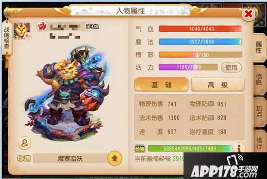 梦幻西游手游精锐魔王养成攻略