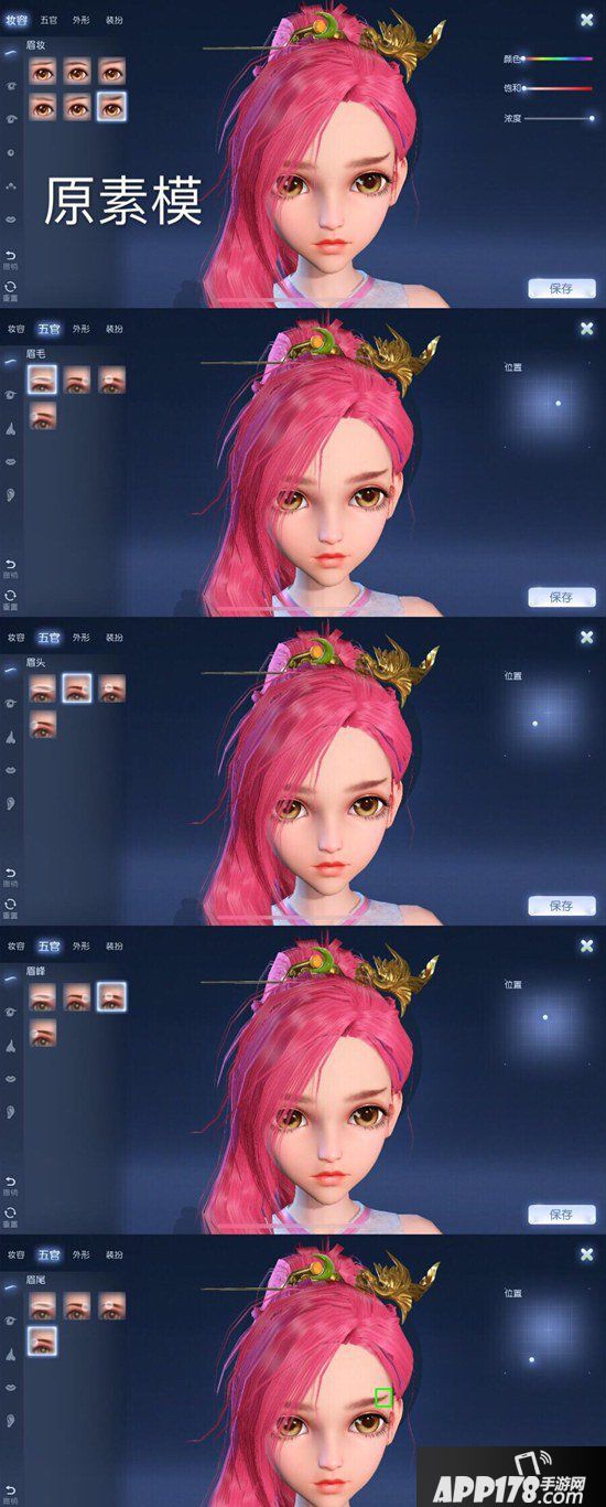 梦幻西游手游捏脸秀之人物脸部眉毛详解