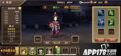 三国将无双公测今日开启