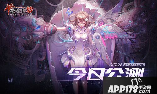 浮生若梦10月22日首发