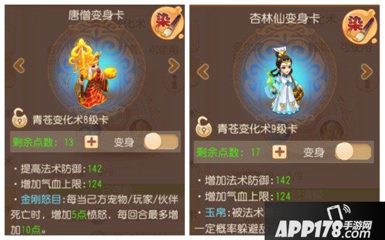 梦幻西游手游勇武地府五门以及速推的全方位培养攻略