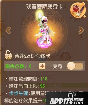 梦幻西游手游精锐辅助阵法与变身卡选择 精锐辅助攻略第4期