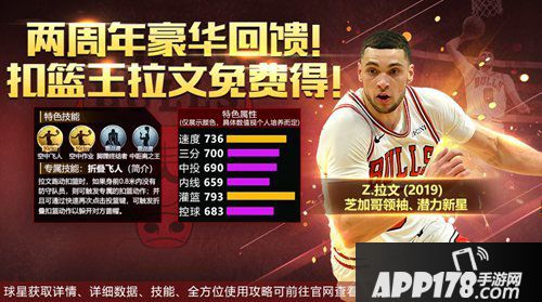 最强NBA周年庆神秘球星揭秘