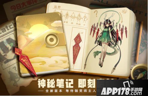 一起来捉妖10月24日新版本