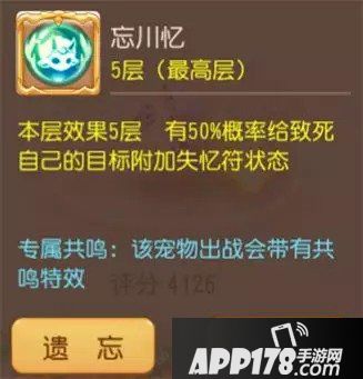 梦幻西游手游精锐配速宠物挑选及打书建议