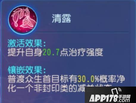 梦幻西游手游精锐辅助加点和经脉推荐 精锐辅助攻略第2期