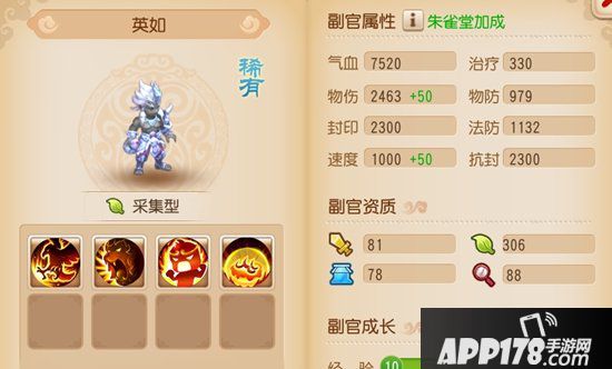 梦幻<a href=http://www.app178.com/list-0-2-0-0-1.html target=_blank class=infotextkey>西游</a>手游九黎副官搭配阵容推荐