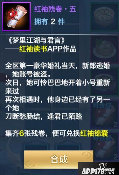 新剑侠情缘手游金秋活动开启