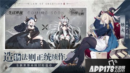 先锋英雄10.29首发