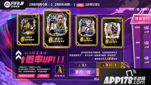 FIFA足球世界德罗巴雅辛