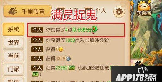 梦幻西游手游队长积分获取方式及其分值