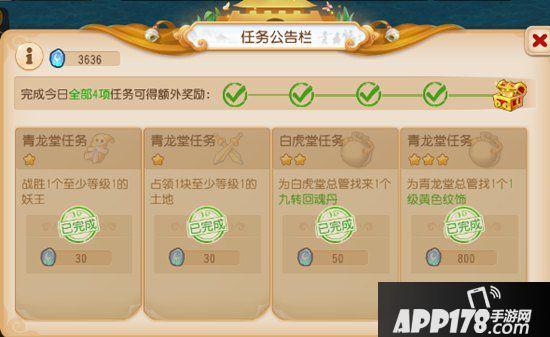 梦幻西游手游九黎之墟行动力怎么恢复