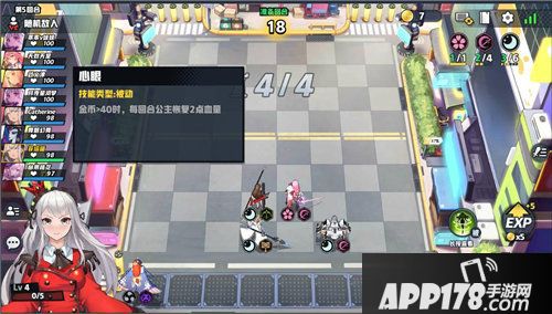 皇家骑士300自走棋全新公主登场