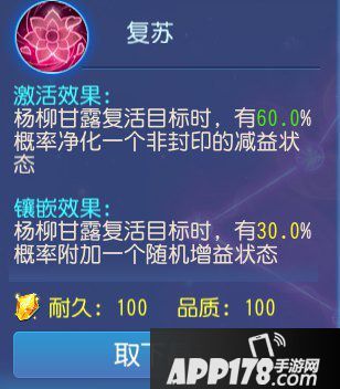 梦幻西游手游普陀山经脉推荐 秒懂普陀经脉怎么点