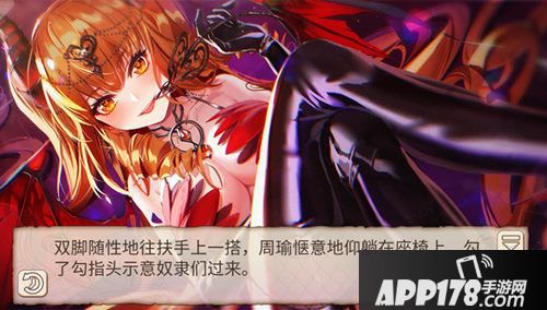 姬魔恋战纪周瑜魅魔装上线