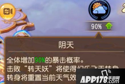 梦幻西游手游幻乐飞天精锐组挑战录像分析