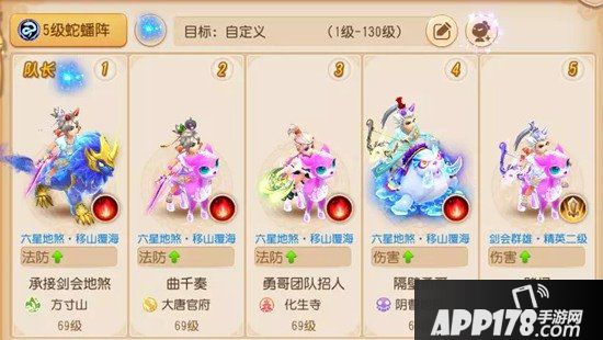 梦幻<a href=http://www.app178.com/list-0-2-0-0-1.html target=_blank class=infotextkey>西游</a>手游快速击杀六星以上地煞攻略