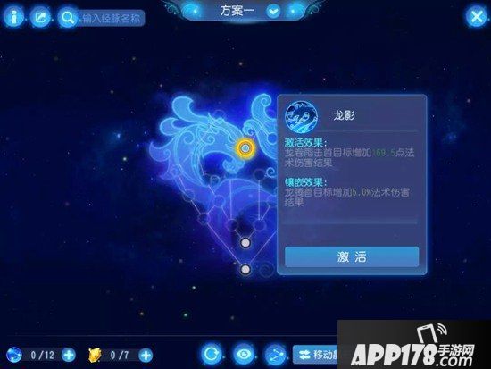 梦幻西游手游龙宫魔浪滔天伤害详解