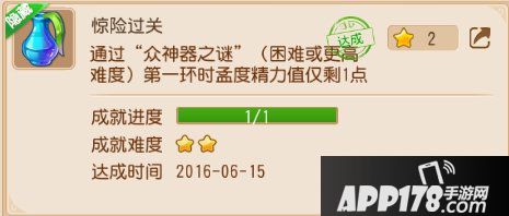 梦幻西游手游神器众神器之谜攻略