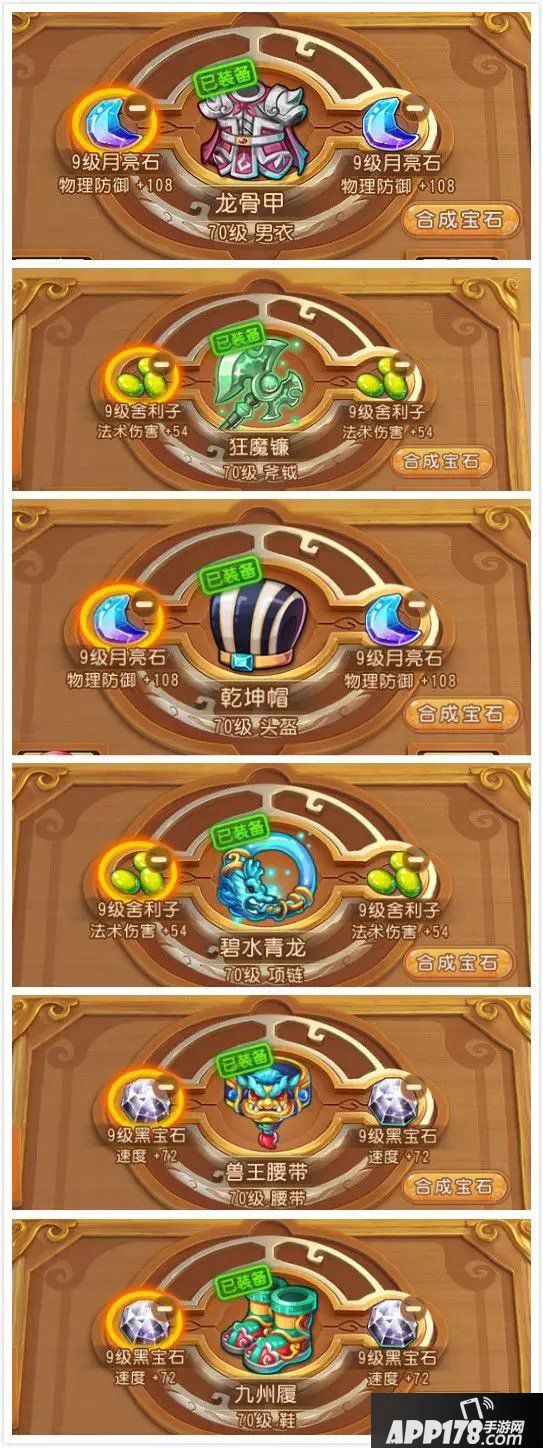 梦幻西游手游精锐魔王养成攻略