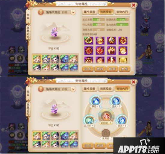 梦幻西游手游速推队地府必备宠物推荐