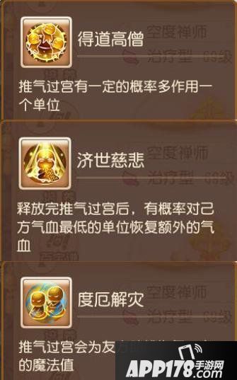 梦幻西游手游精锐辅助助战选择 精锐辅助攻略第5期